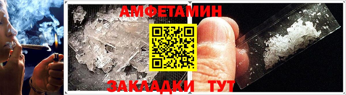 Рассказово  АМФ Розовый  Amphetamine  Вход с VPN 