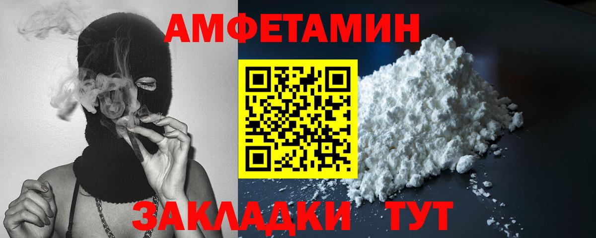 Амфетамин 98% Рассказово