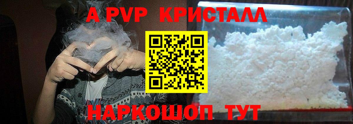 Alfa_PVP  Alpha PVP VHQ  Вход с VPN  Alpha PVP СК КРИС  Рассказово 