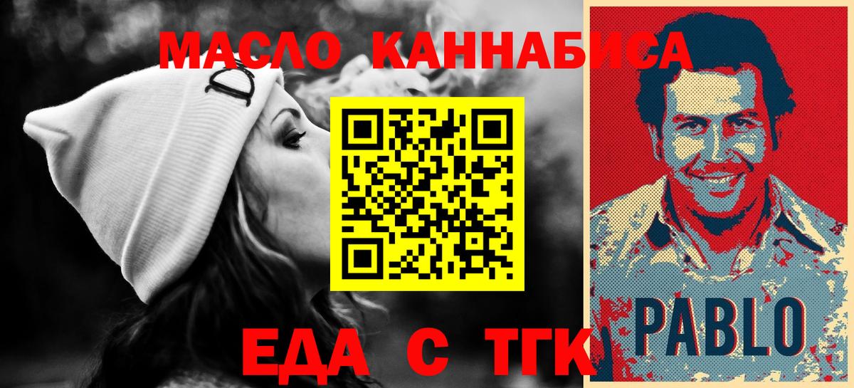 Canna-Cookies конопля  Вход с VPN  Рассказово 