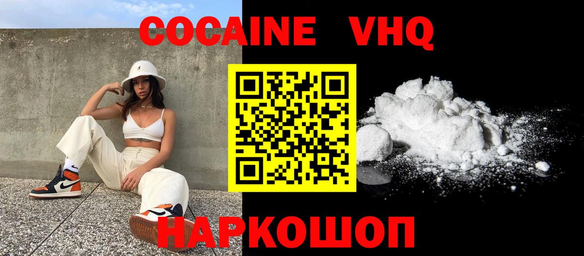 КОКАИН VHQ  где можно купить   Рассказово  КОКАИН VHQ  Вход с VPN 