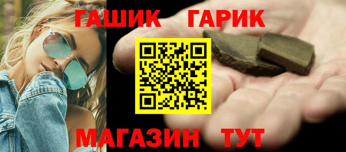 ГАШ AMNESIA HAZE  Гашиш гарик  Вход с VPN  Рассказово 