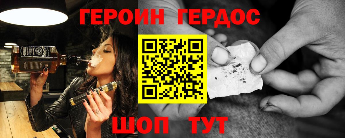 Героин афганец  Вход с VPN  Героин  Рассказово 