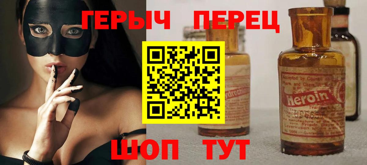ГЕРОИН афганец Рассказово