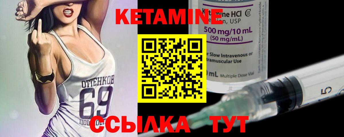 Кетамин VHQ  Вход с VPN  Рассказово  Кетамин VHQ 