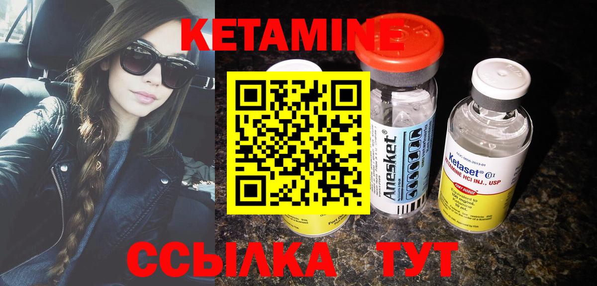 КЕТАМИН VHQ Рассказово