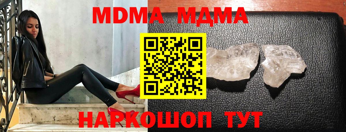 МДМА crystal Рассказово