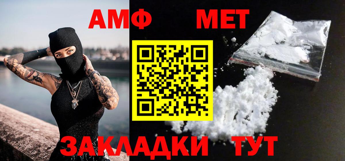 Метамфетамин пудра Рассказово