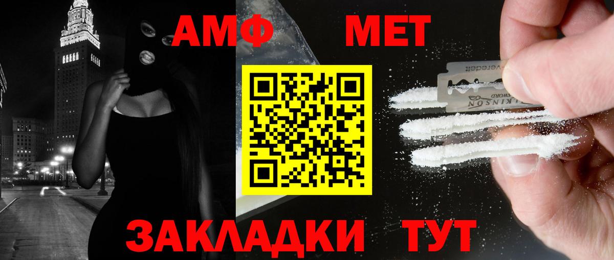 Рассказово  МЕТАМФЕТАМИН кристалл  Вход с VPN 