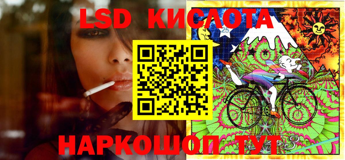 Марки 25I-NBOMe 1500мкг Рассказово