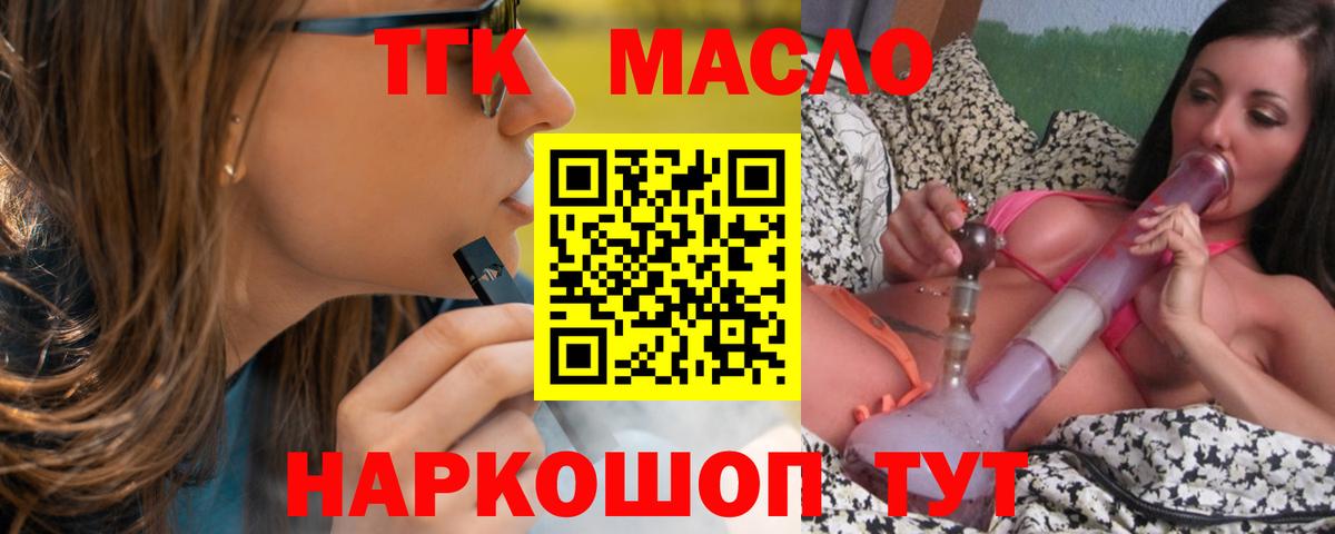 Рассказово  ТГК вейп с тгк  Вход с VPN 